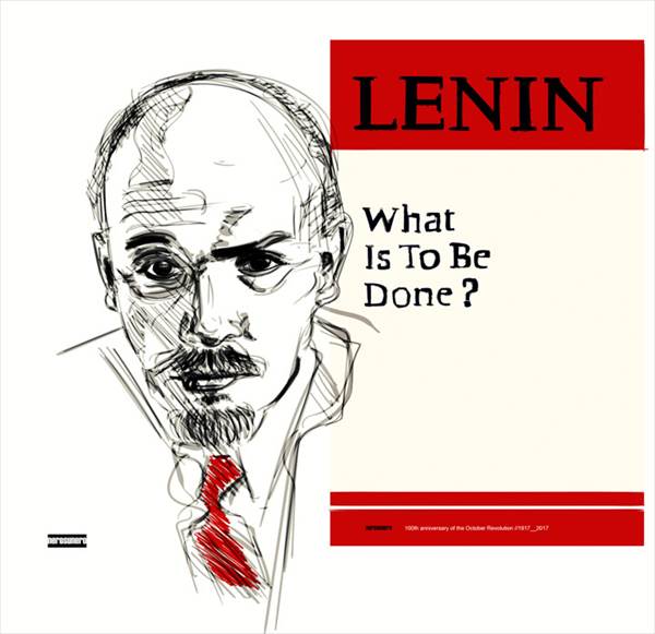 #1199A Lenin. What is to be done (100th anniversary of the October revolution) 2017